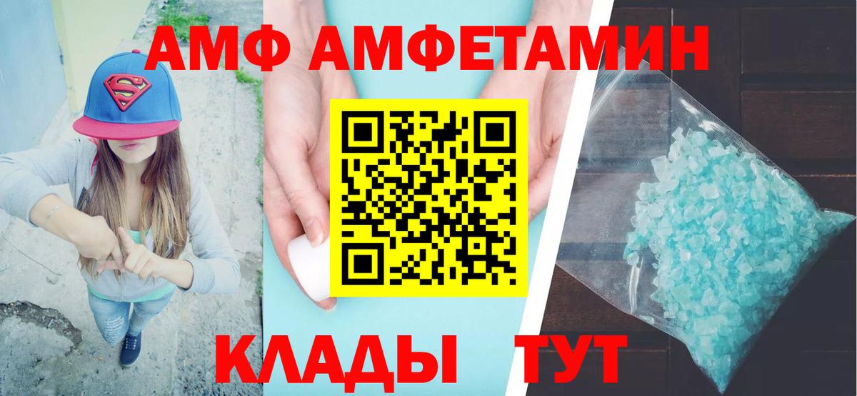 Амфетамин VHQ  АМФ  АМФЕТАМИН  Вход с VPN  Ессентуки 