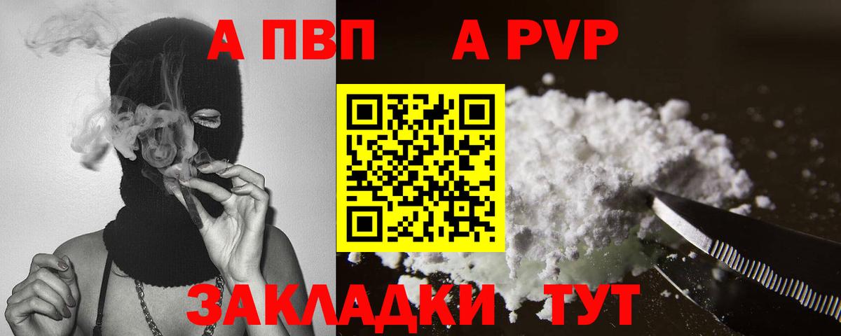 Alfa_PVP Соль Ессентуки