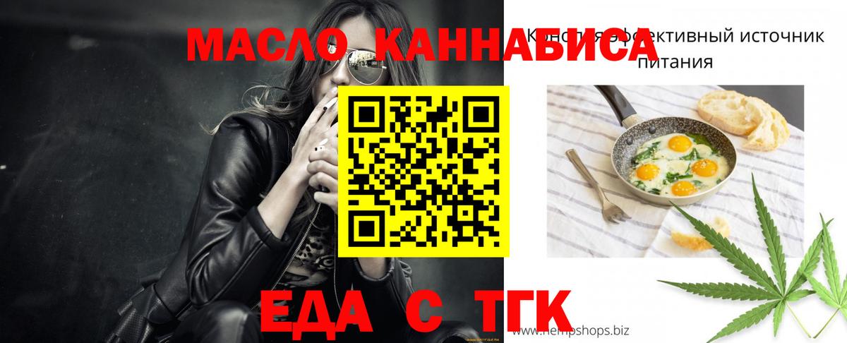 Canna-Cookies конопля  Вход с VPN  Ессентуки 