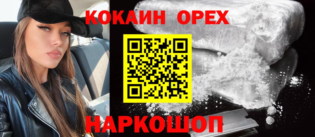 Ессентуки  КОКАИН Боливия  COCAIN Fish Scale  Вход с VPN 