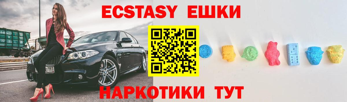 Ecstasy VHQ Ессентуки