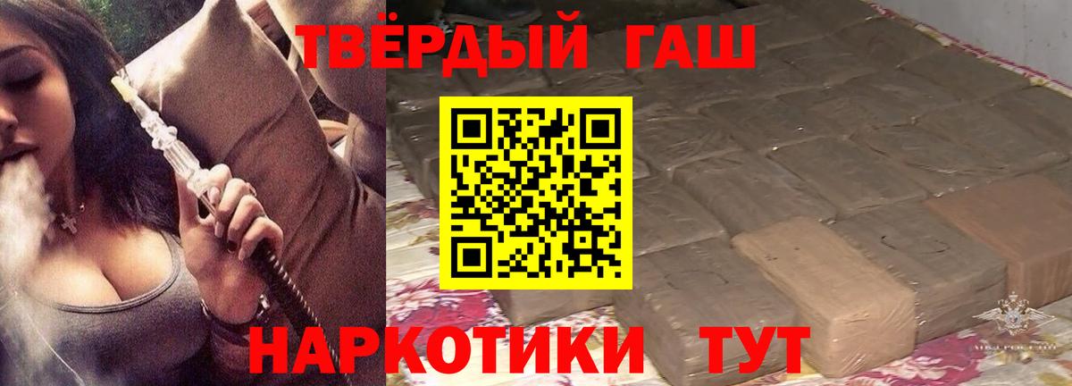 ГАШ  Гашиш Ice-O-Lator  Вход с VPN  ГАШИШ 40% ТГК  Ессентуки 