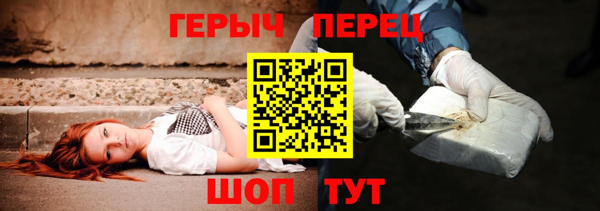 Ессентуки  ГЕРОИН герыч  Вход с VPN 