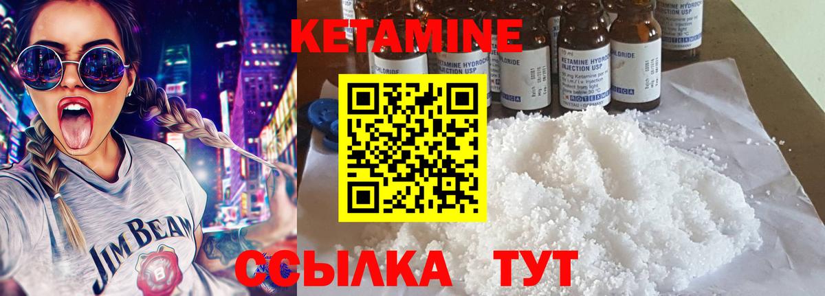 Кетамин VHQ Ессентуки