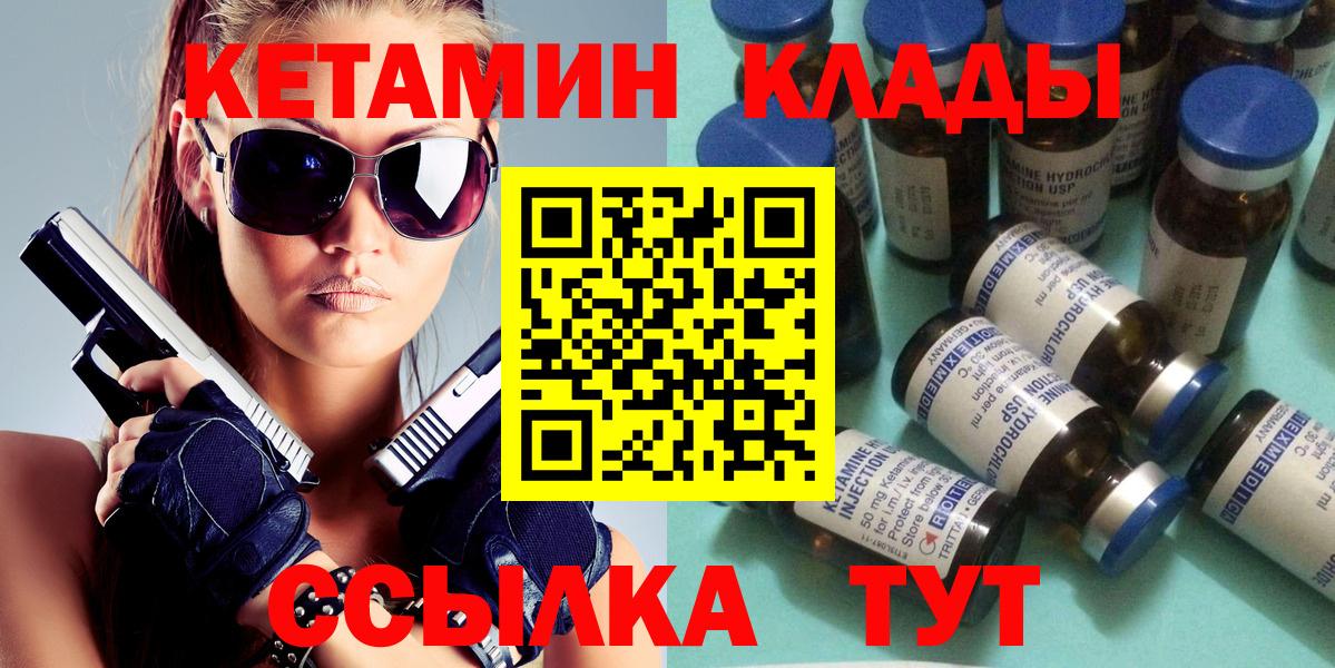 Ессентуки  КЕТАМИН ketamine  Вход с VPN 