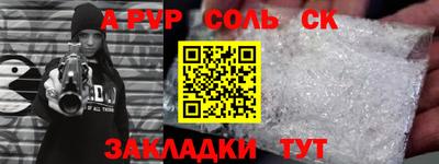 первитин Мариинск