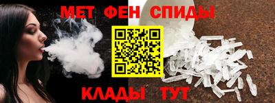 первитин Мариинск