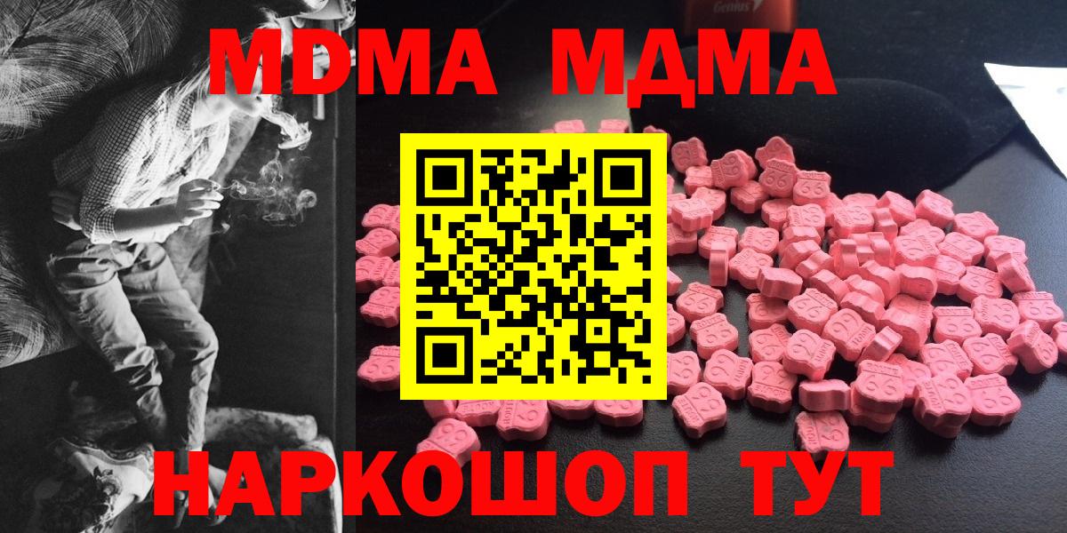 МДМА crystal Ессентуки