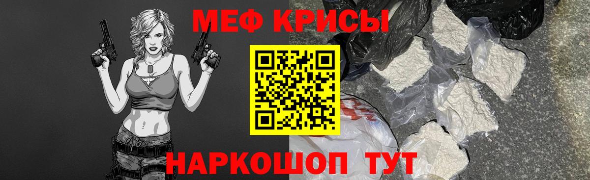 Мефедрон  МЯУ-МЯУ мяу мяу  Вход с VPN  МЕФ  Ессентуки 