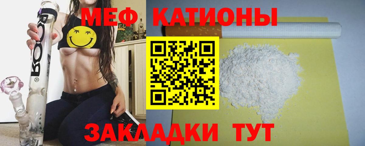 Мефедрон  Ессентуки
