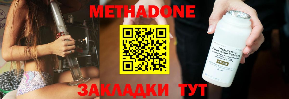 Метадон VHQ  МЕТАДОН белоснежный  Вход с VPN  Ессентуки 