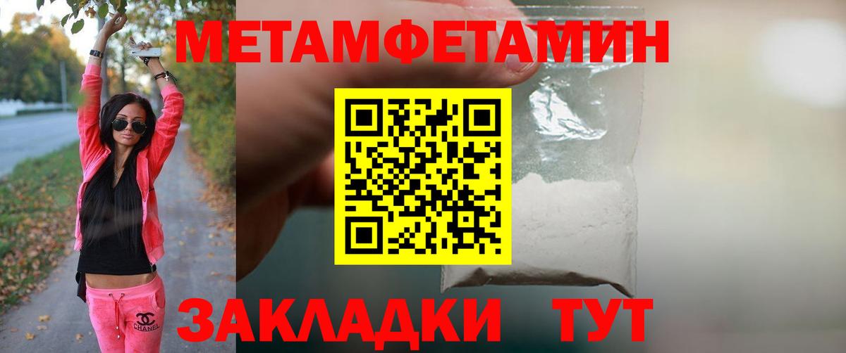 Ессентуки  Метамфетамин винт  Метамфетамин винт  Вход с VPN 