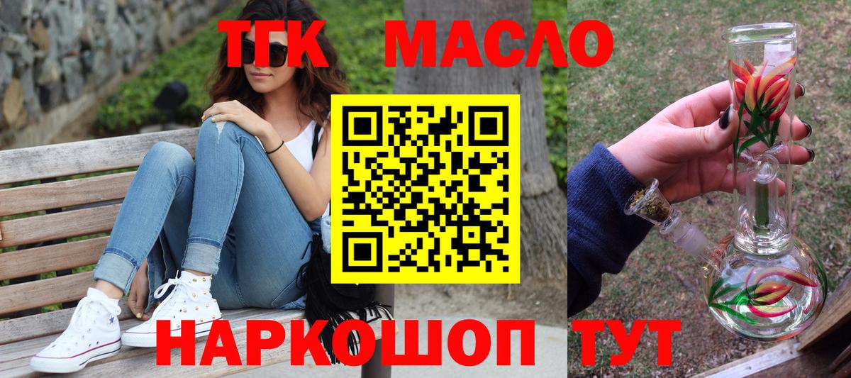 ТГК жижа Ессентуки