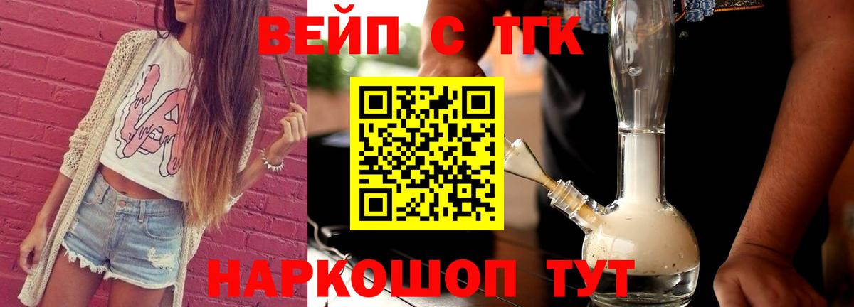 ТГК THC oil  Вход с VPN  Ессентуки 