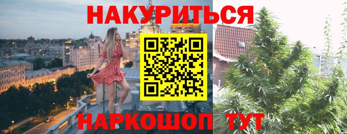 Канабис Amnesia Ессентуки